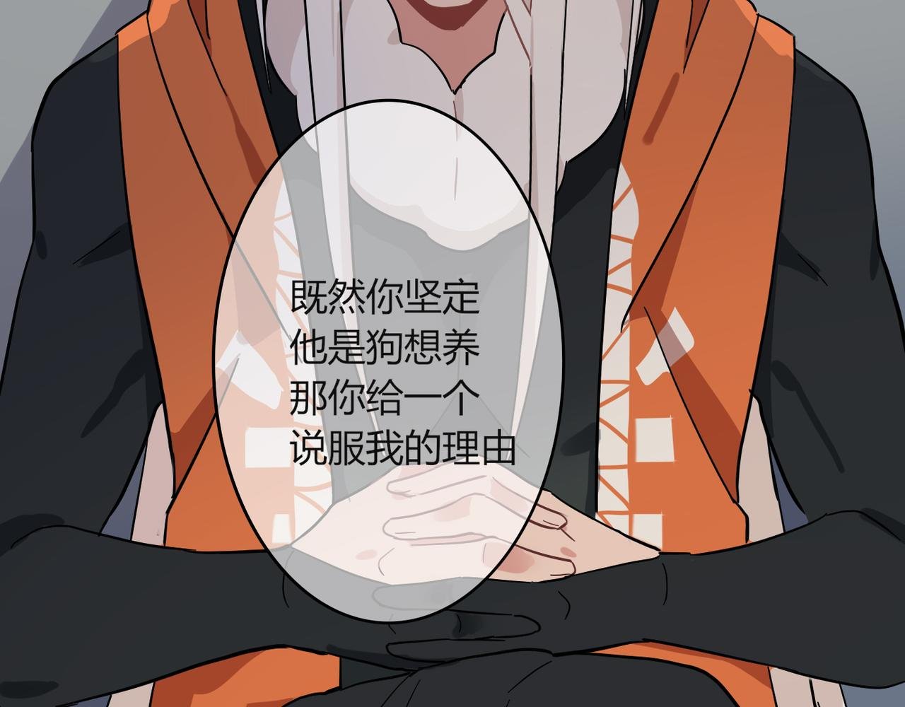 第03话 在族长面前严肃点