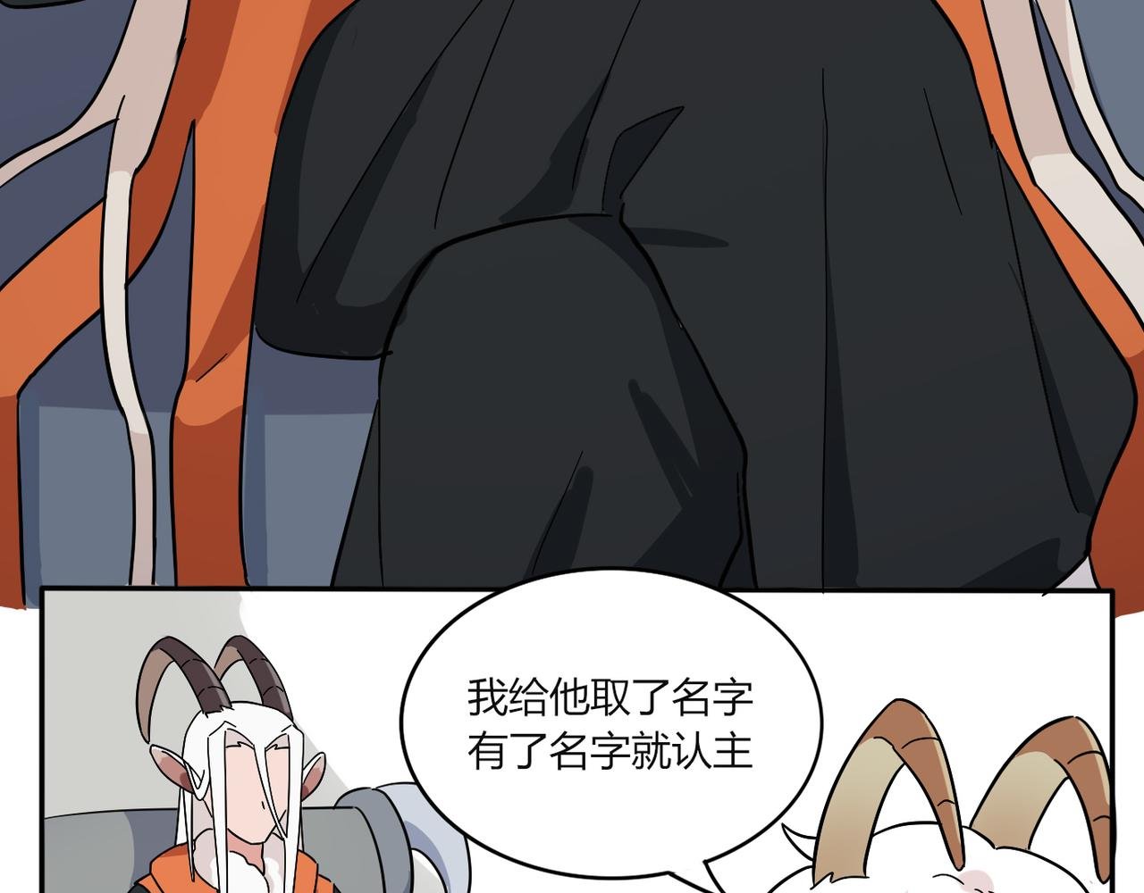 第03话 在族长面前严肃点