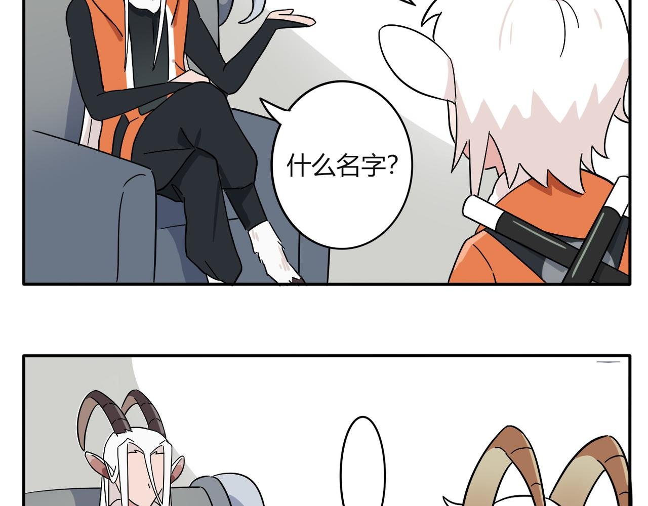 第03话 在族长面前严肃点