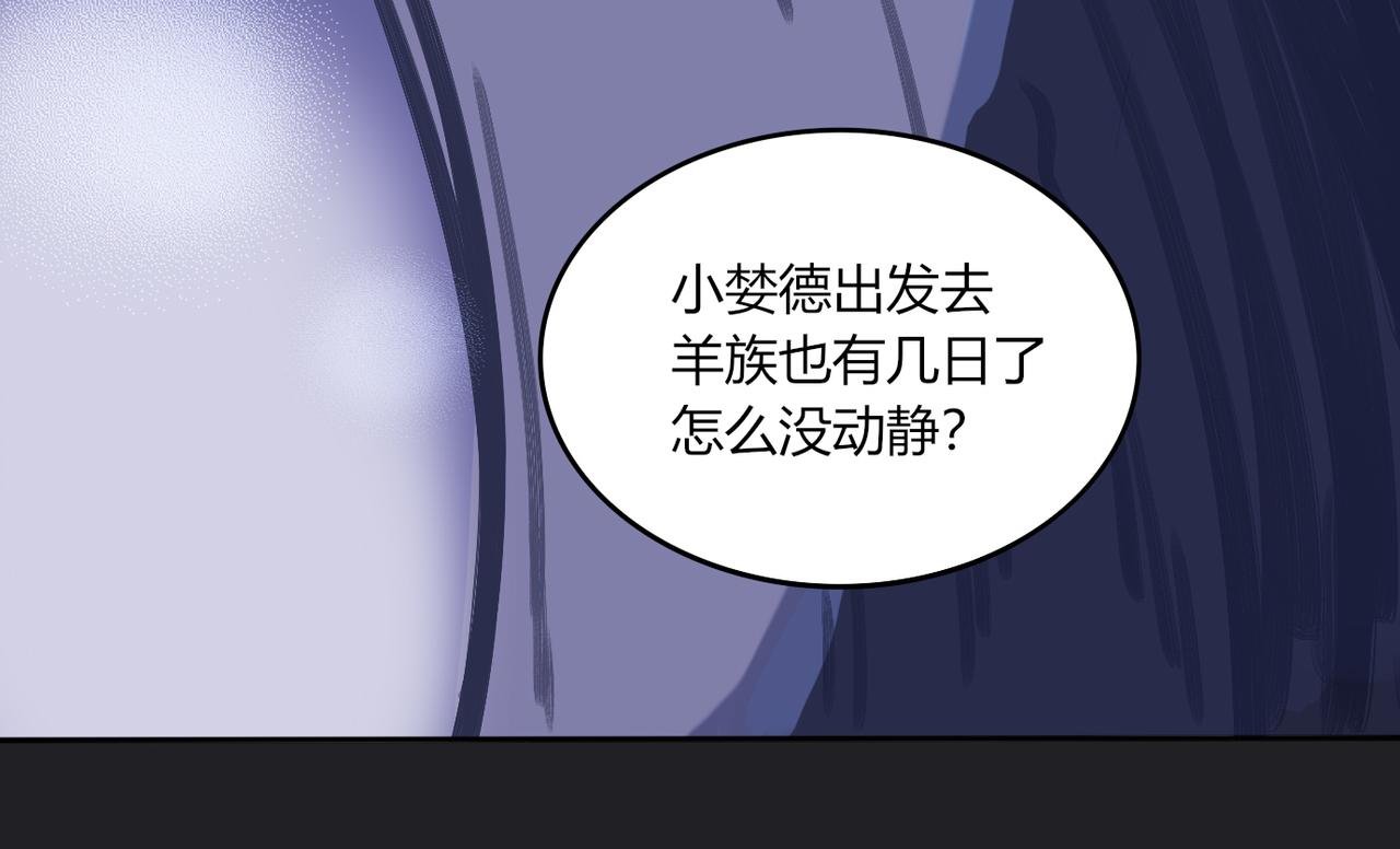第03话 在族长面前严肃点