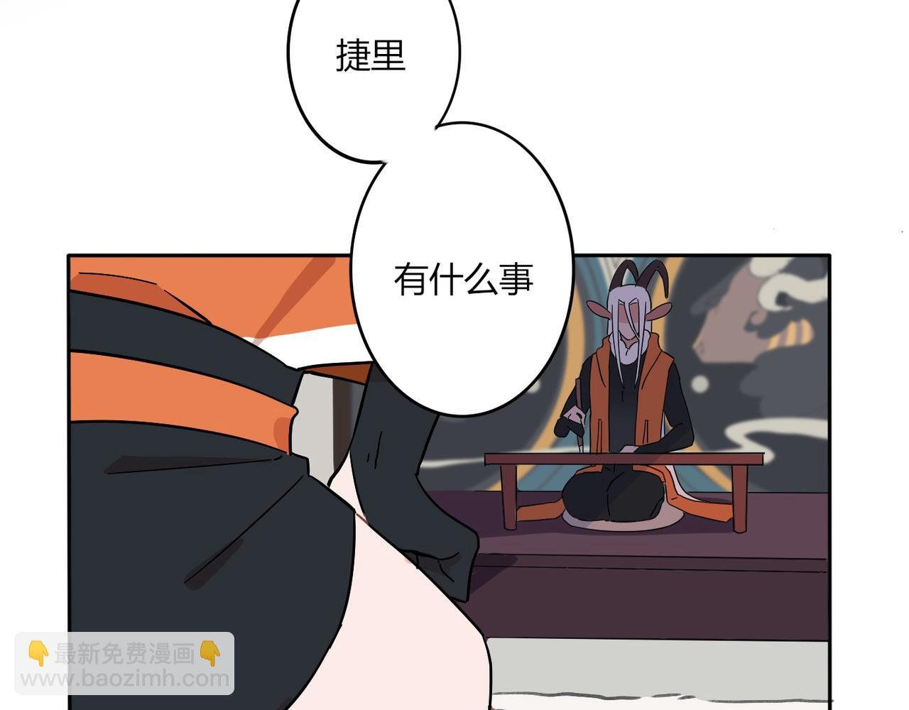 第03话 在族长面前严肃点