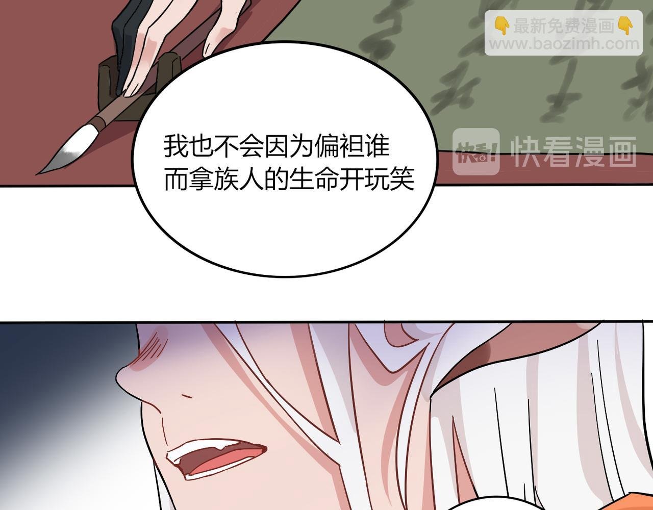 第03话 在族长面前严肃点