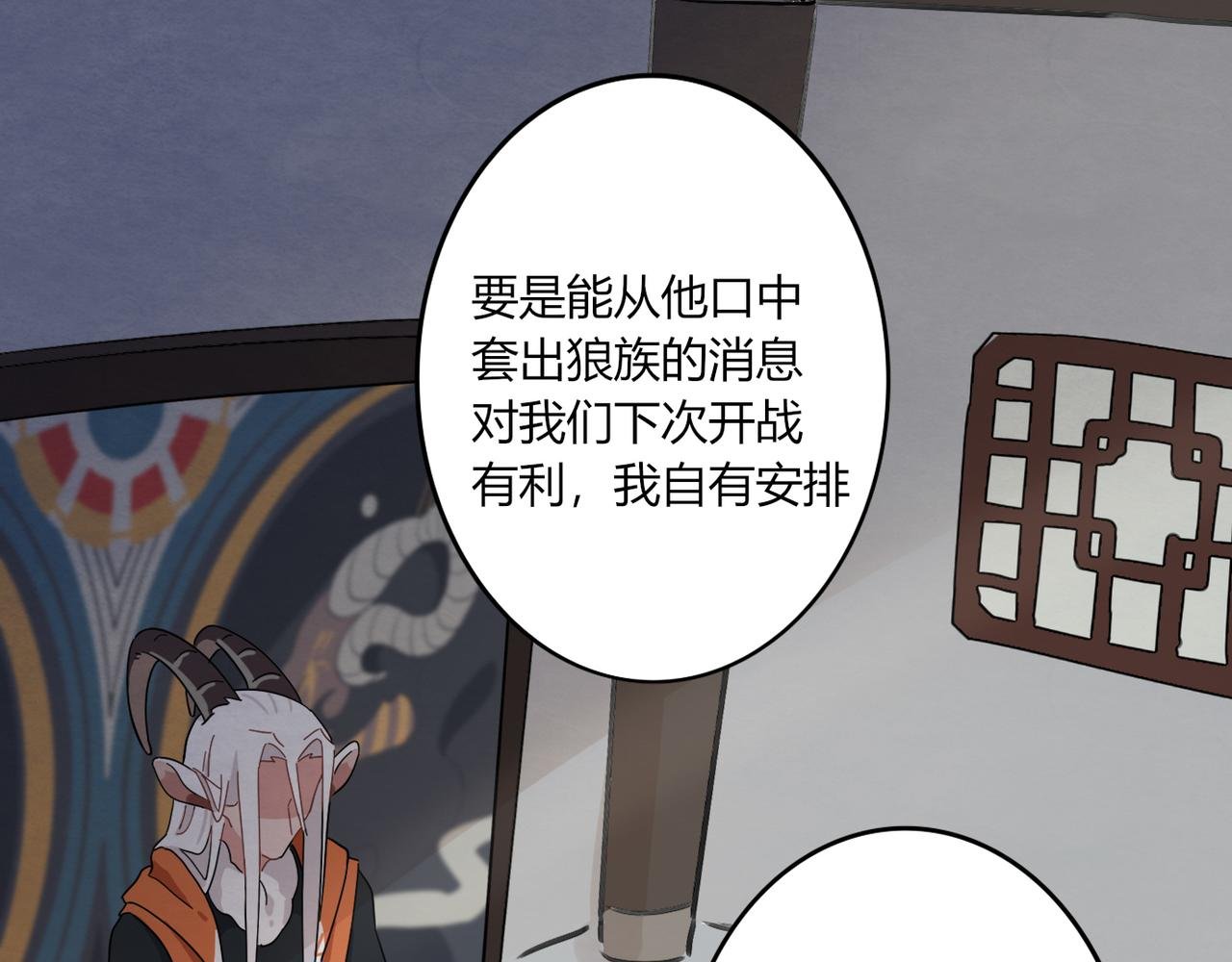 第03话 在族长面前严肃点