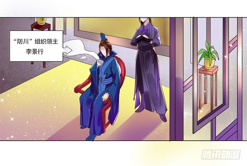 反派说朕不安分