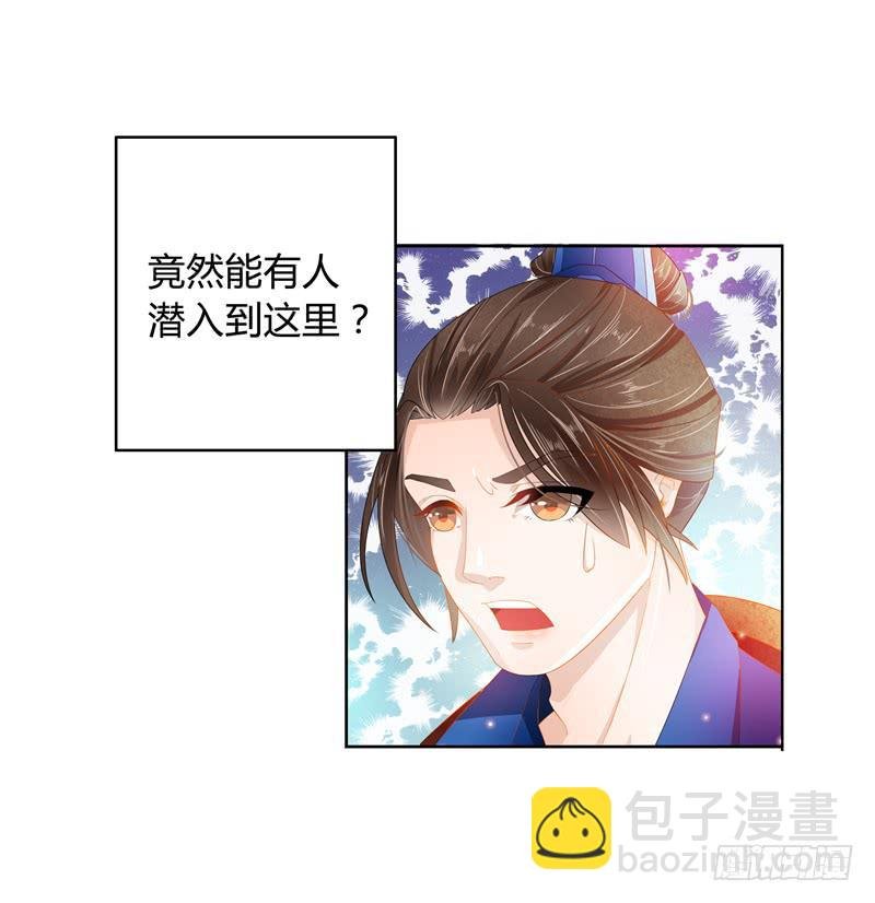 朕的准皇夫找来了