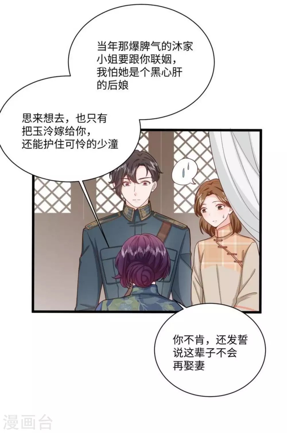 第29话