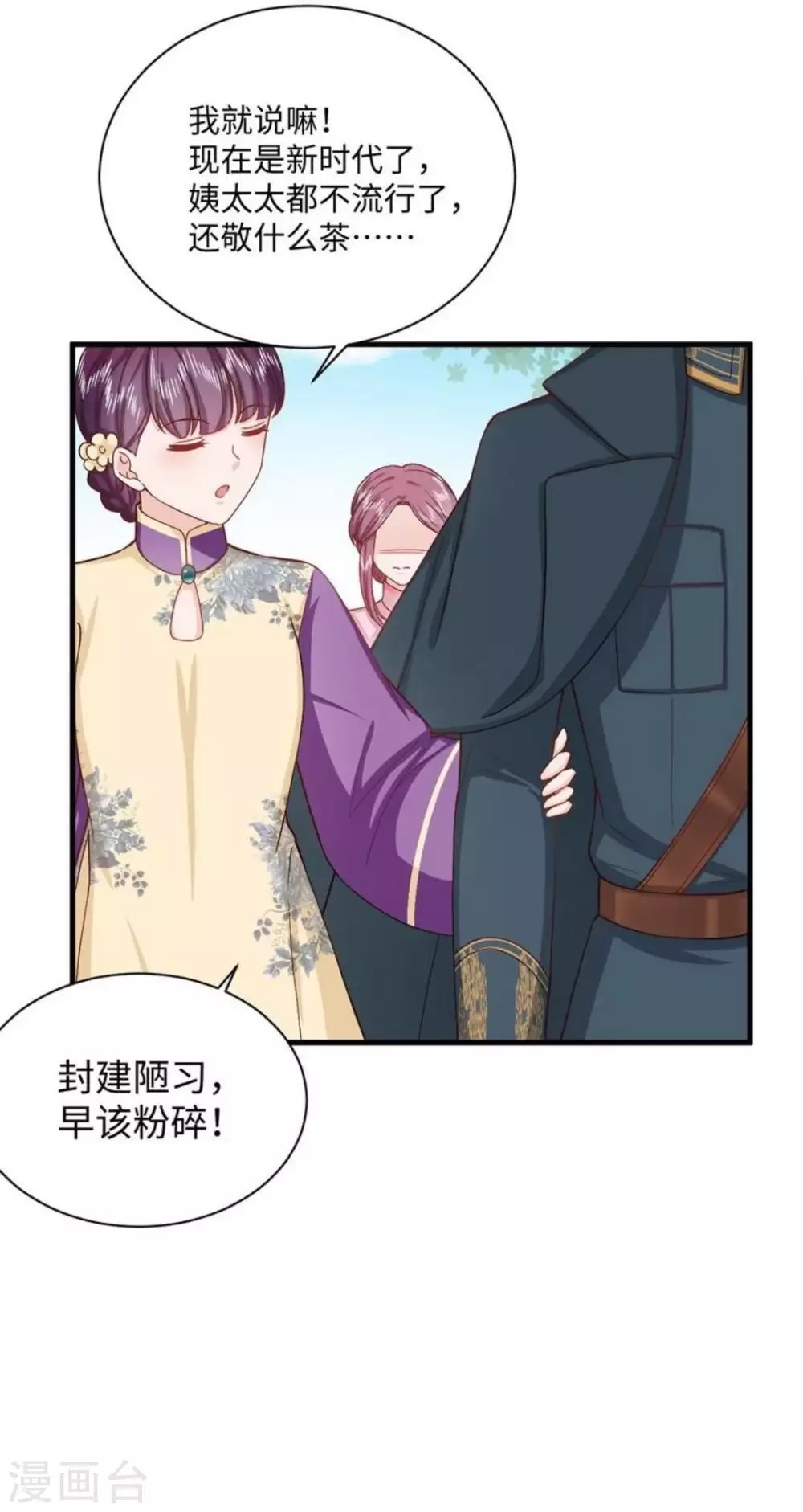 第33话