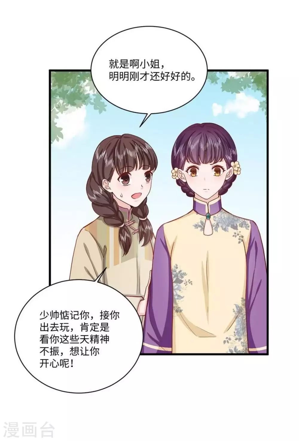 第33话