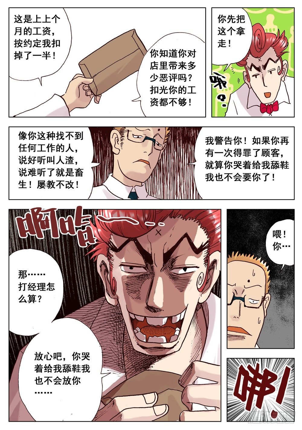第01话