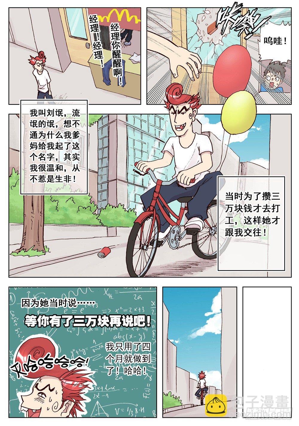 第01话