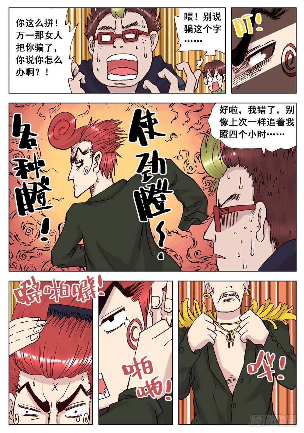 第01话