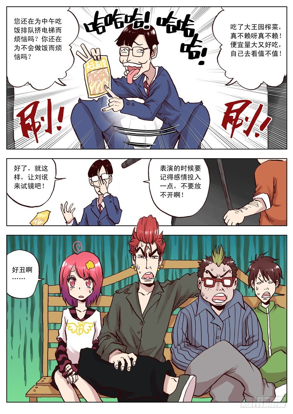 第10话
