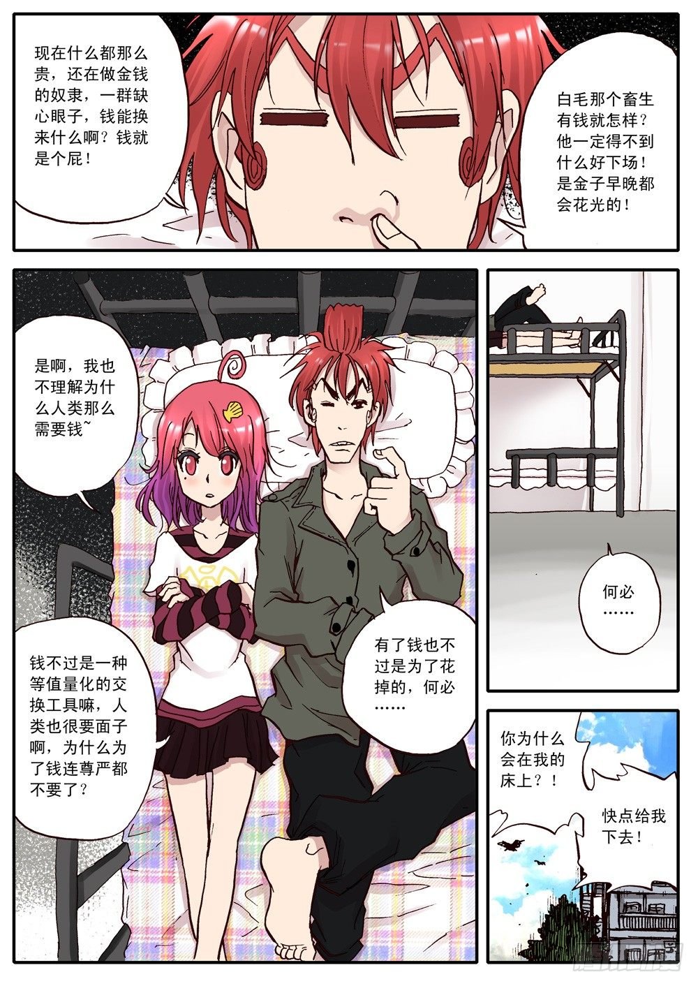 第11话