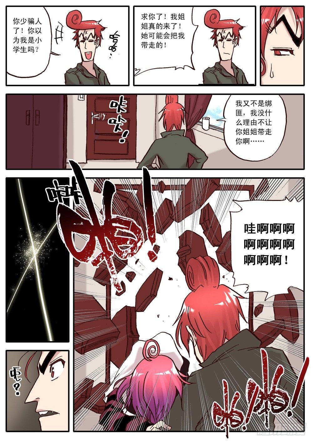 第11话