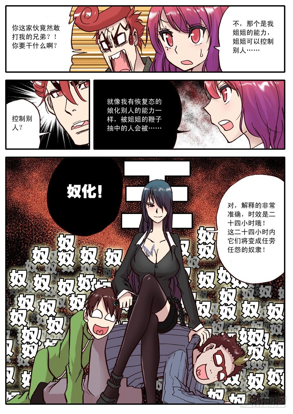 第11话