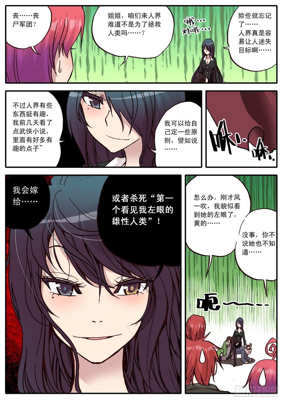 第11话