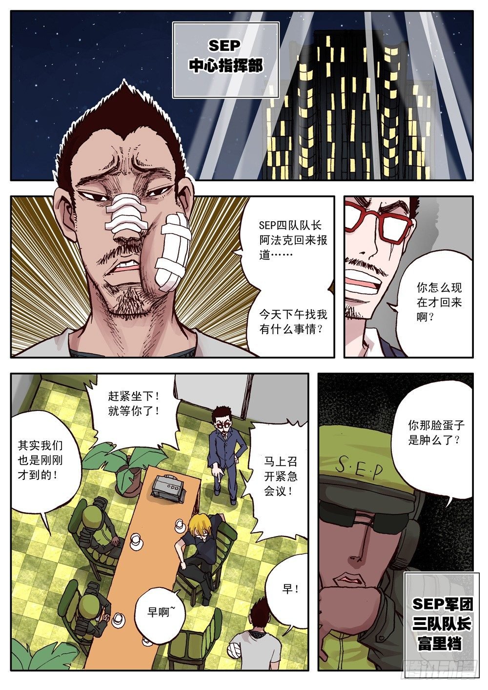第13话（上）