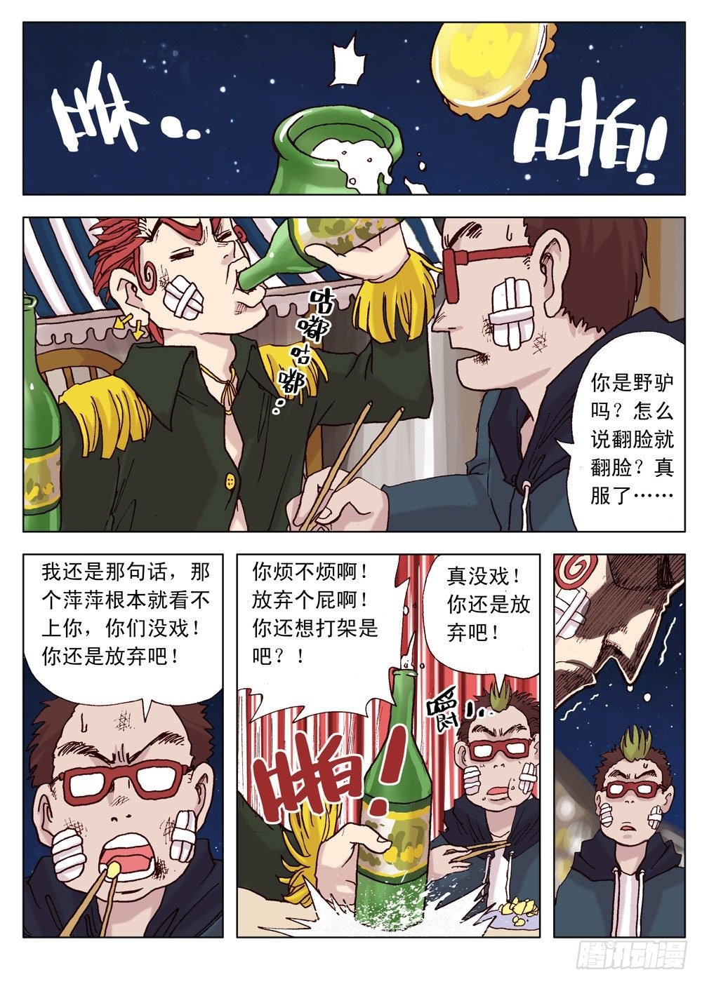 第02话