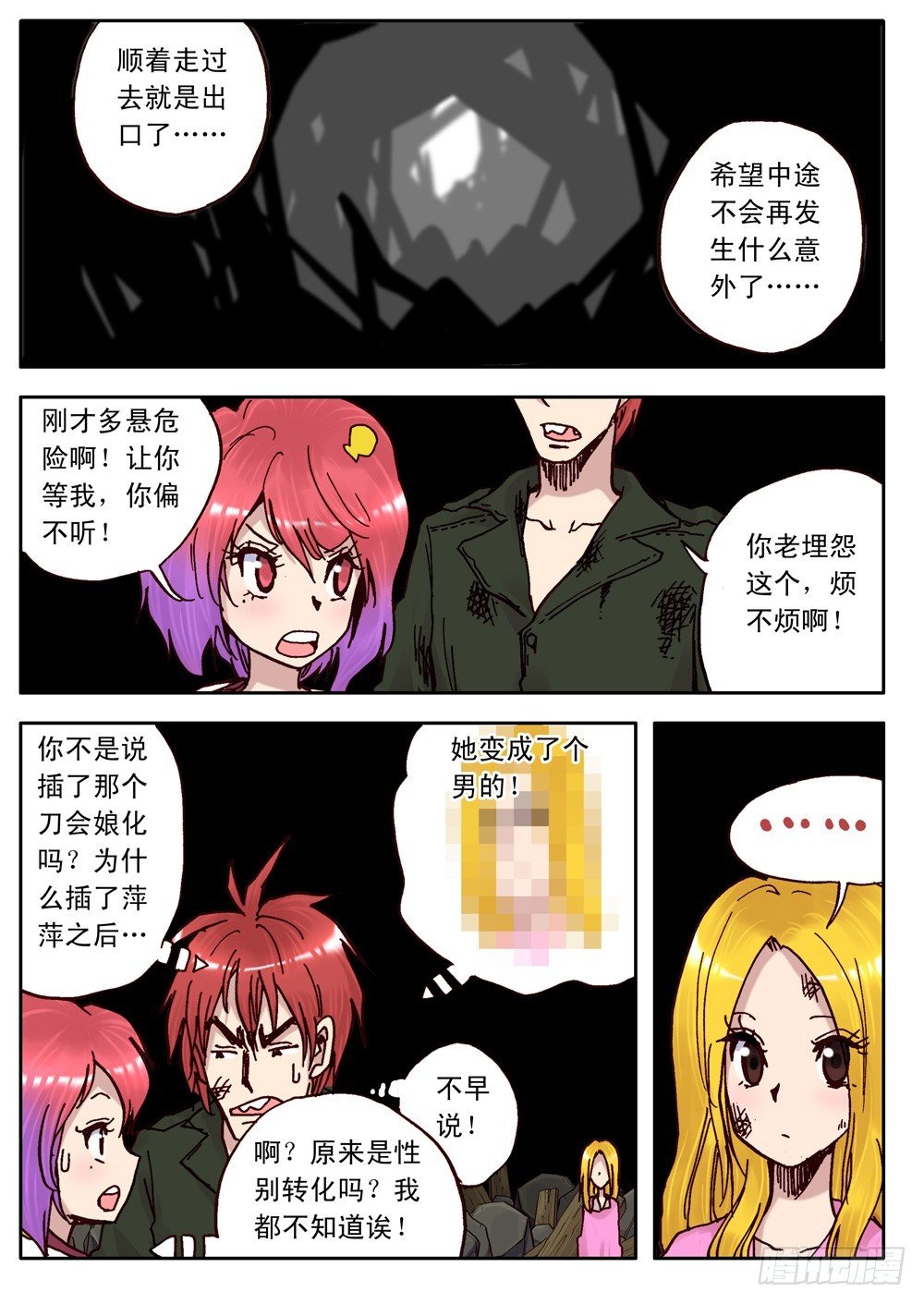 第18话