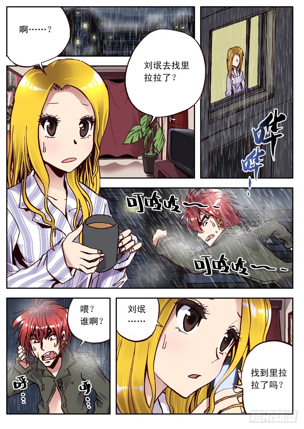第21话
