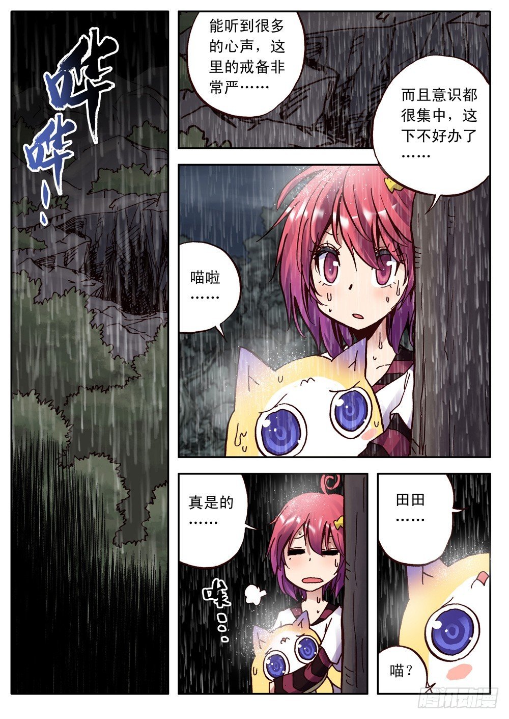第21话