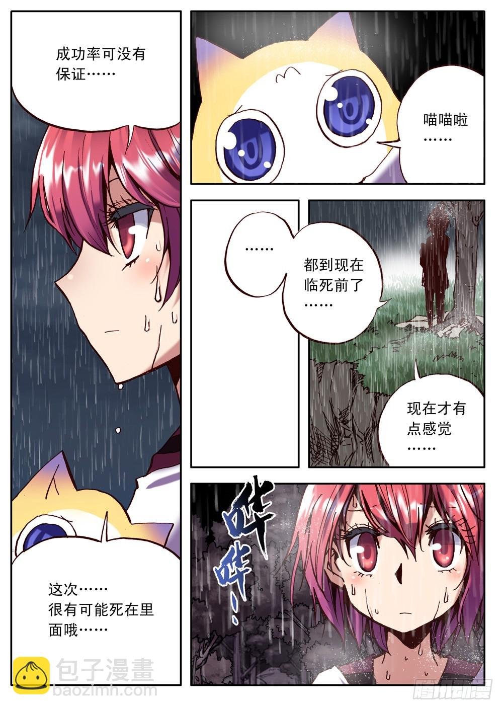 第21话