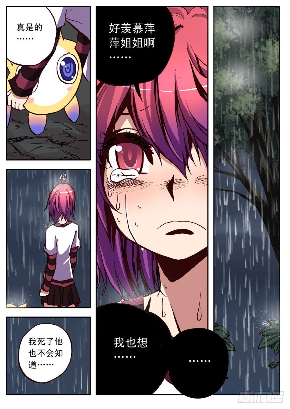 第21话