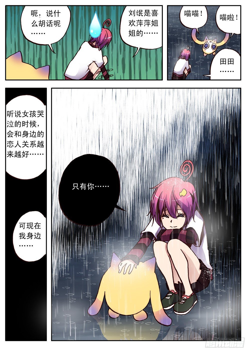 第21话