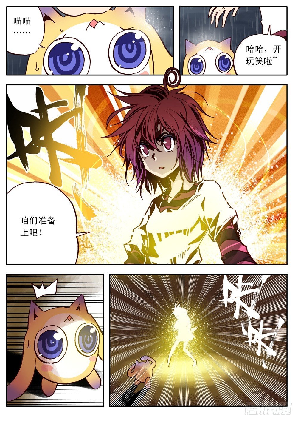 第21话