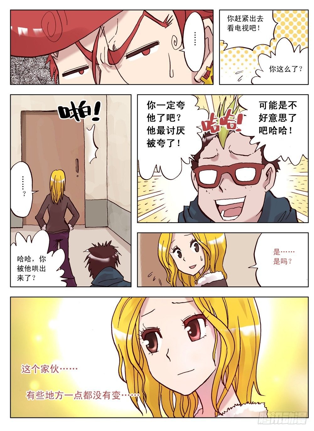 第05话（上）
