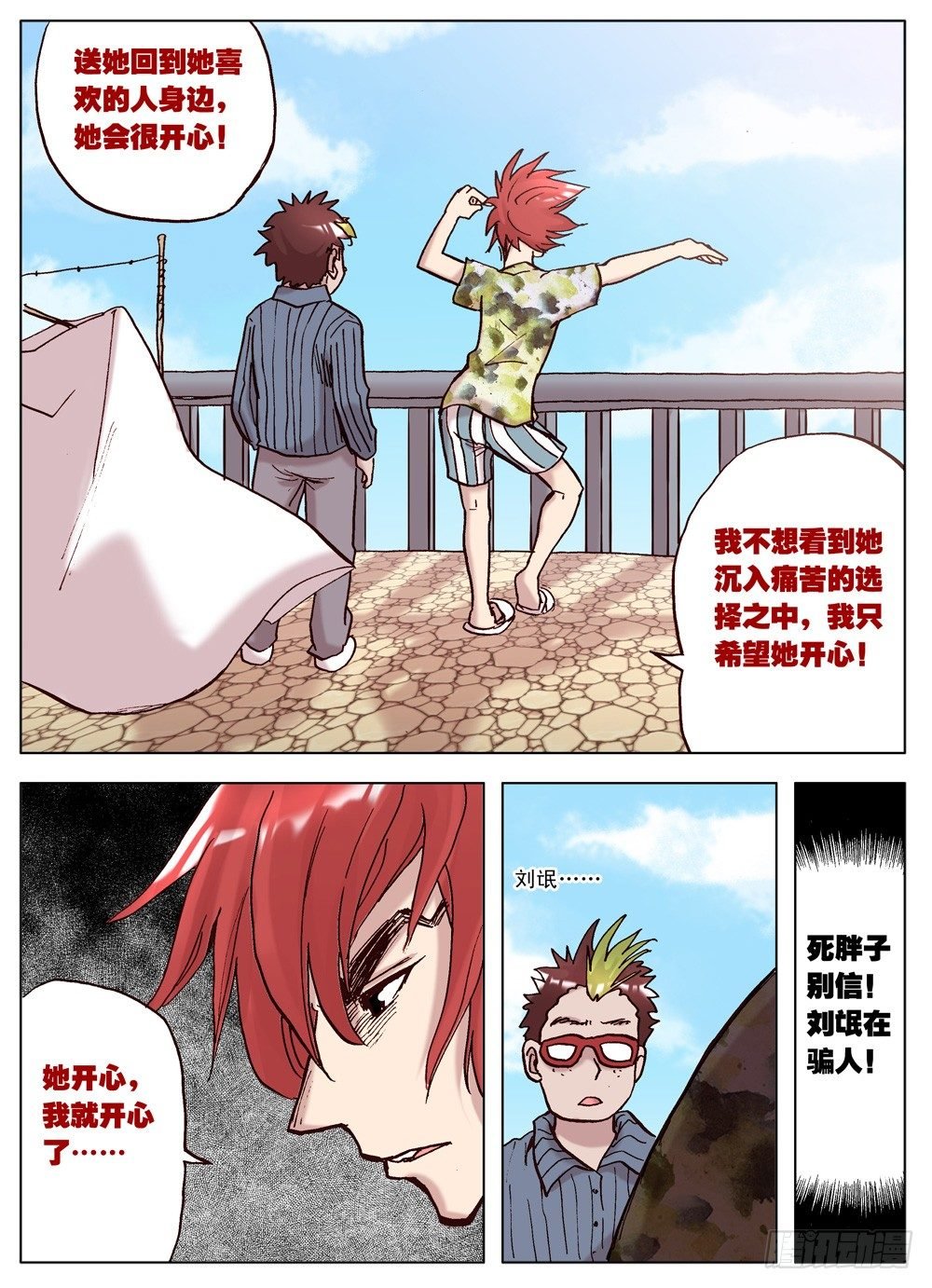 第06话