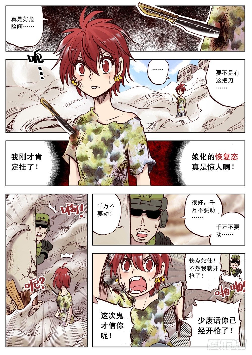 第07话