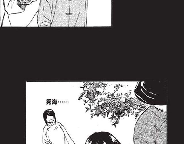 第8话 看来你过得还不错