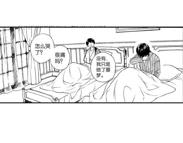 第8话 看来你过得还不错