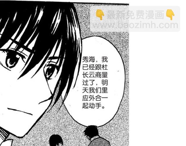 第6话 千钧一发！