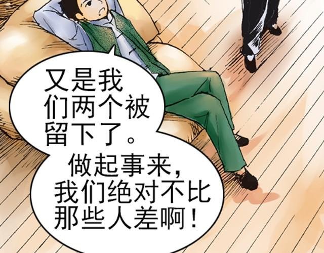 第4话 不管发生什么，你都会站在我这边吗？
