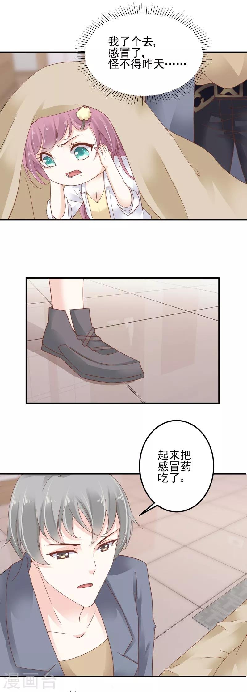 第9话 我留下来供你研究吧！