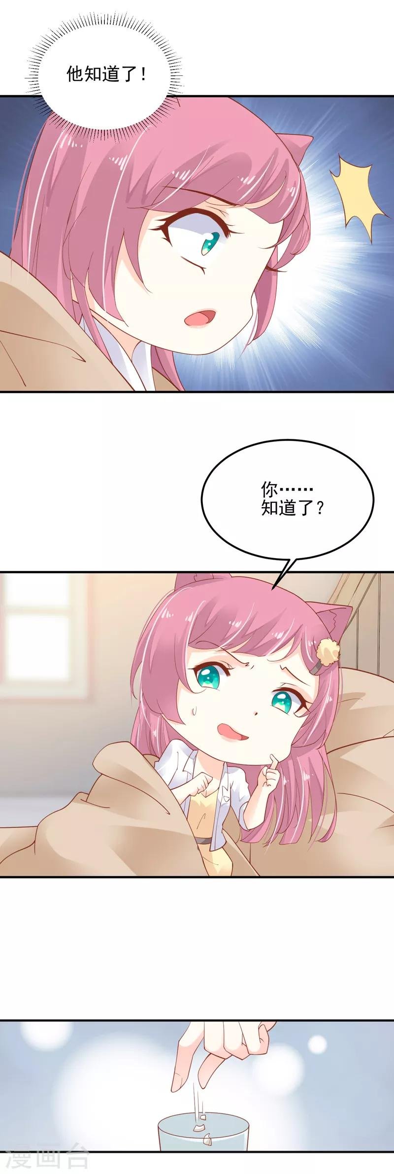 第9话 我留下来供你研究吧！