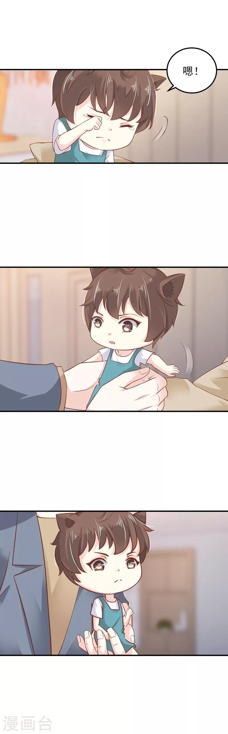 第10话 研究员要调教我