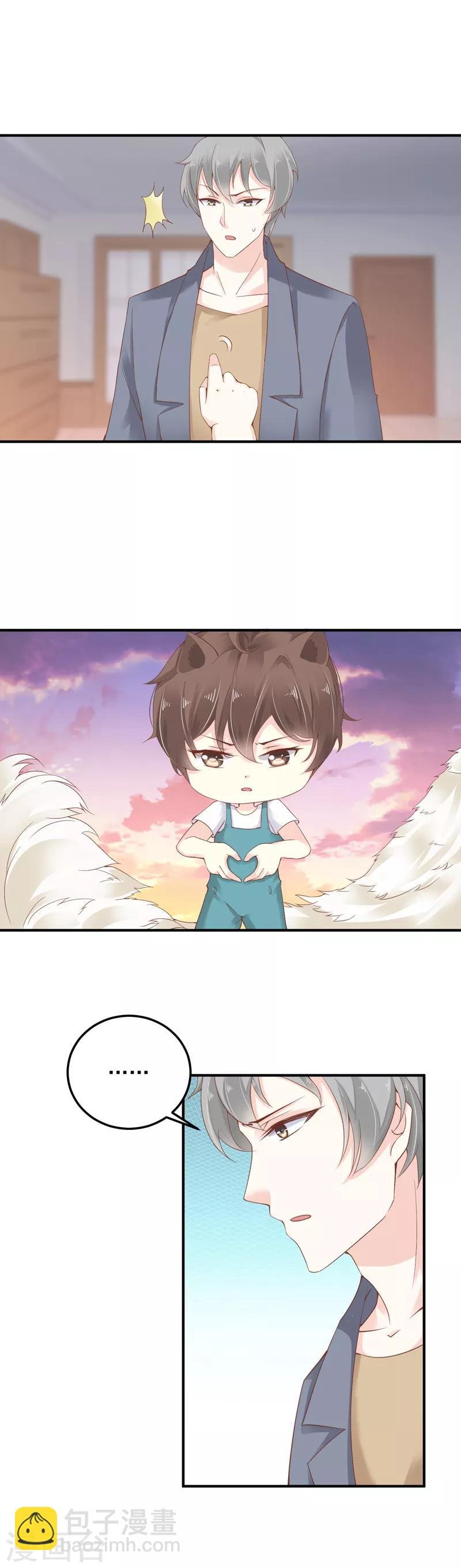 第10话 研究员要调教我
