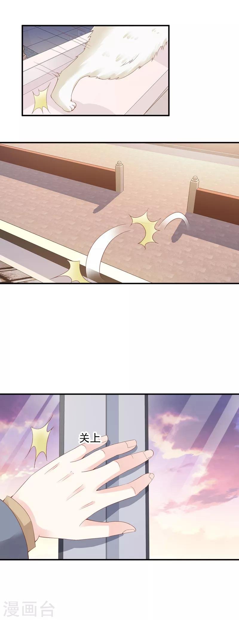 第10话 研究员要调教我