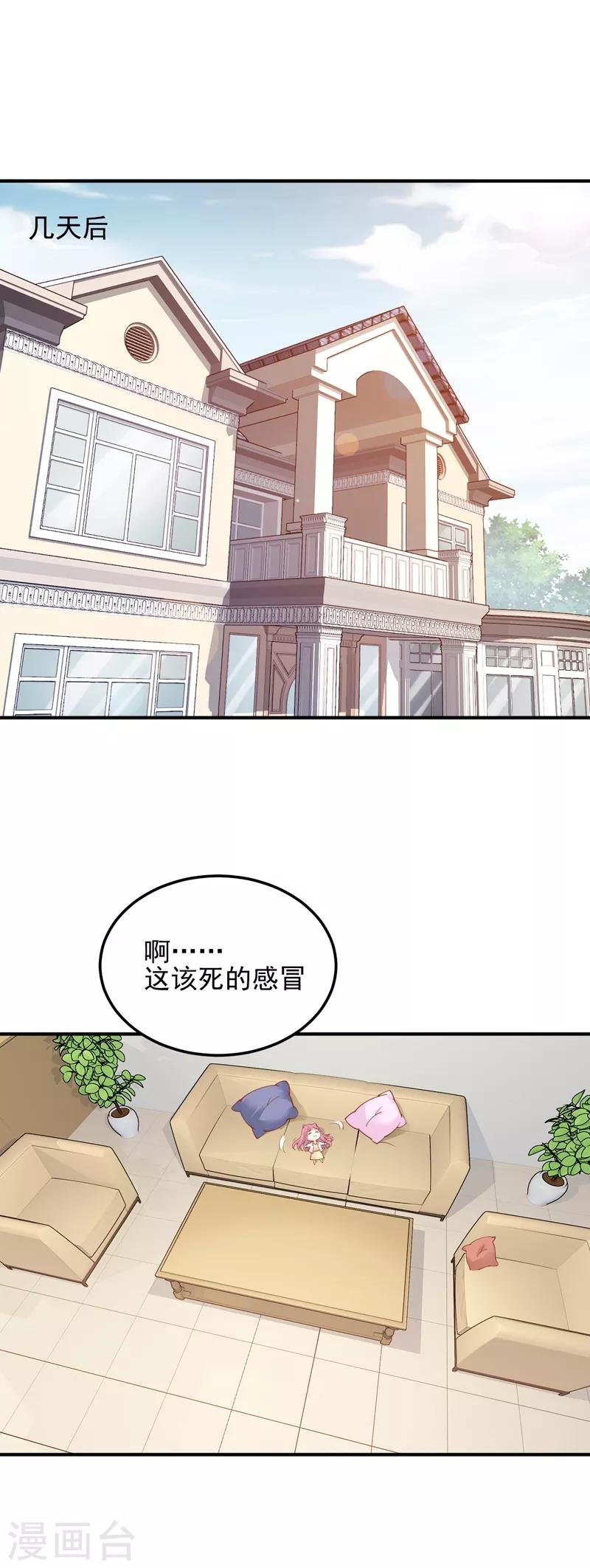 第10话 研究员要调教我