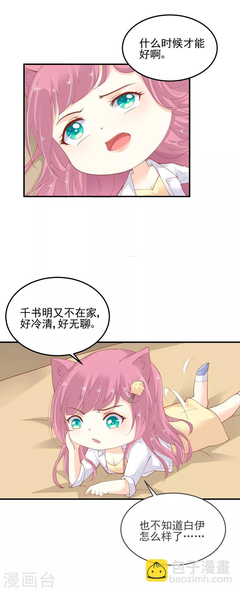 第10话 研究员要调教我