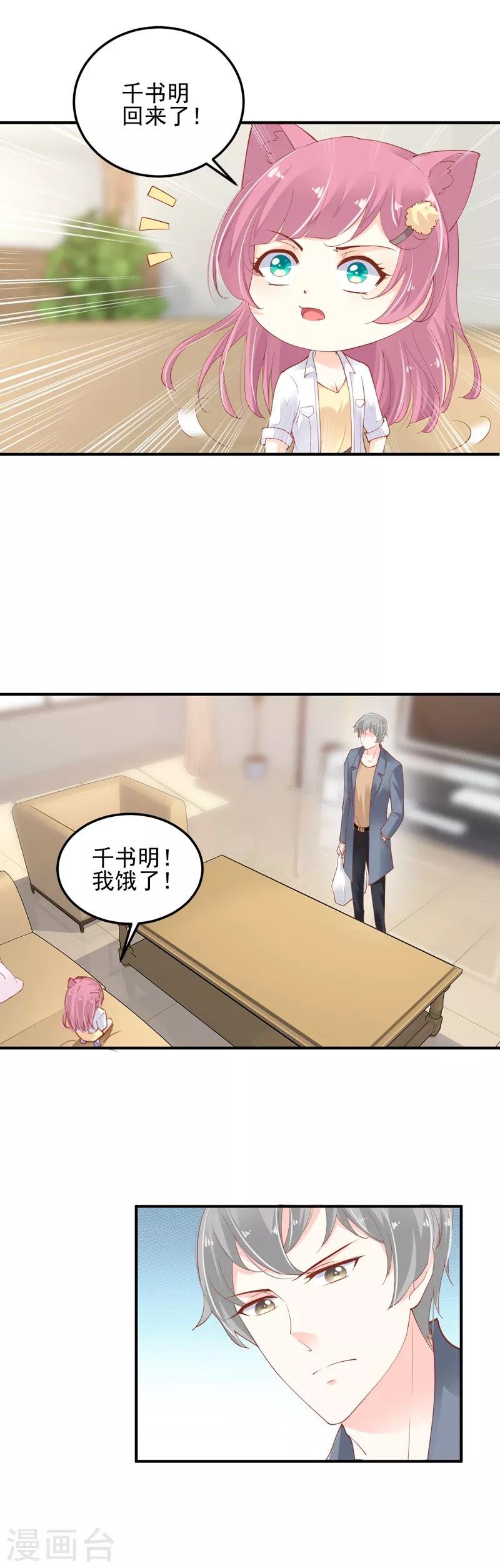 第10话 研究员要调教我