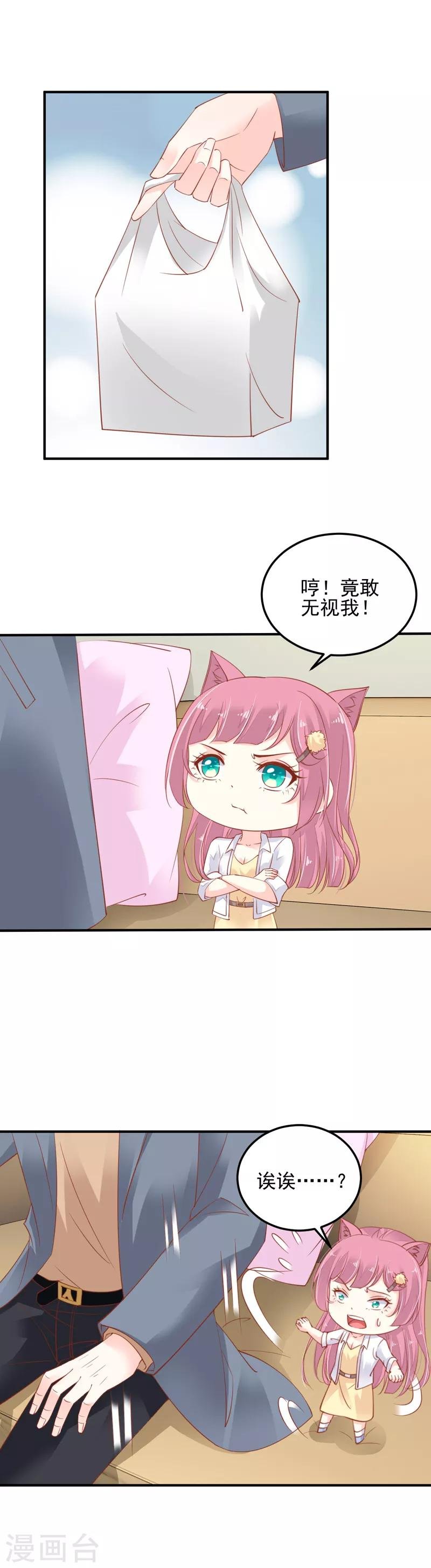 第10话 研究员要调教我