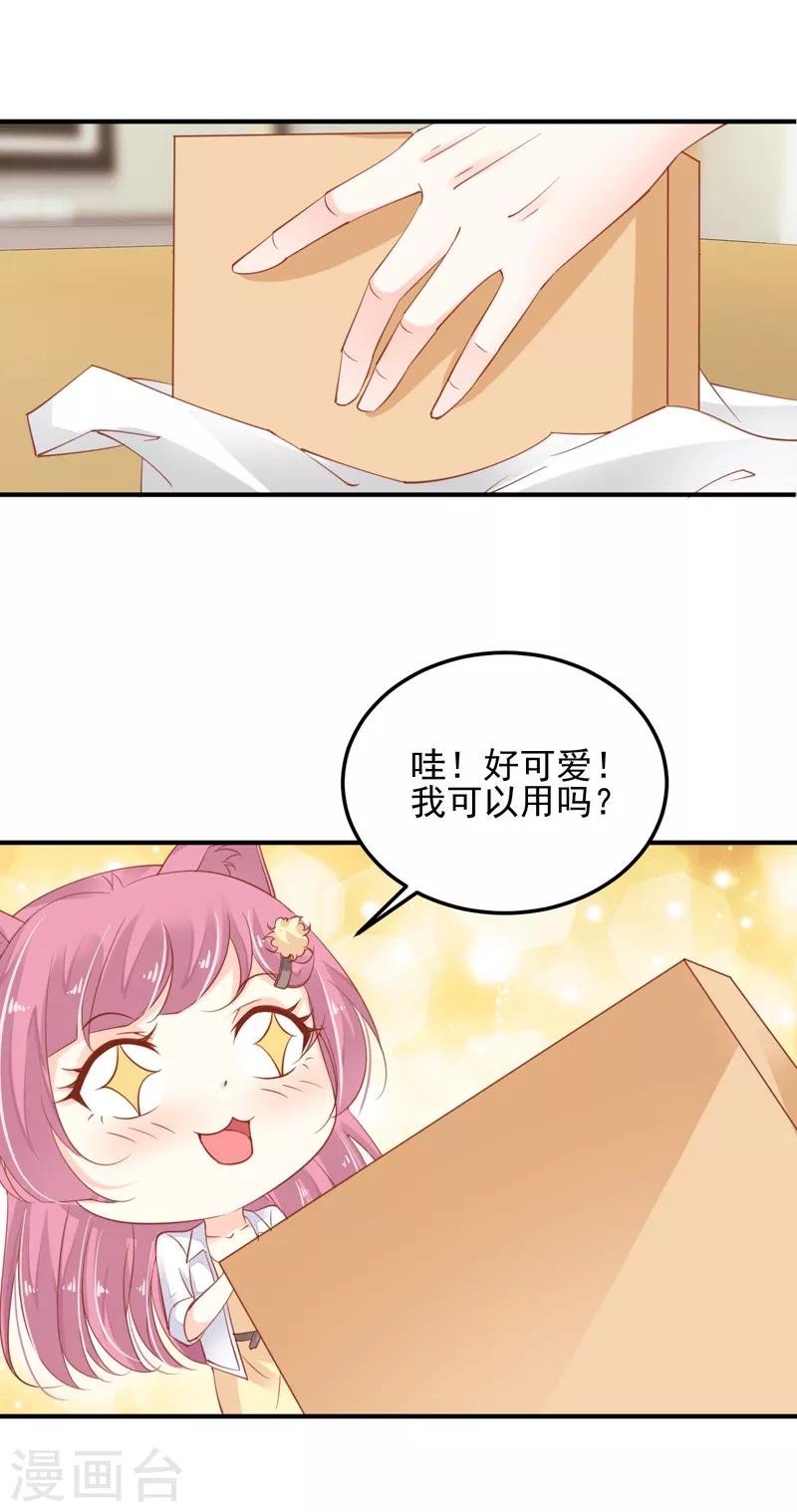 第10话 研究员要调教我