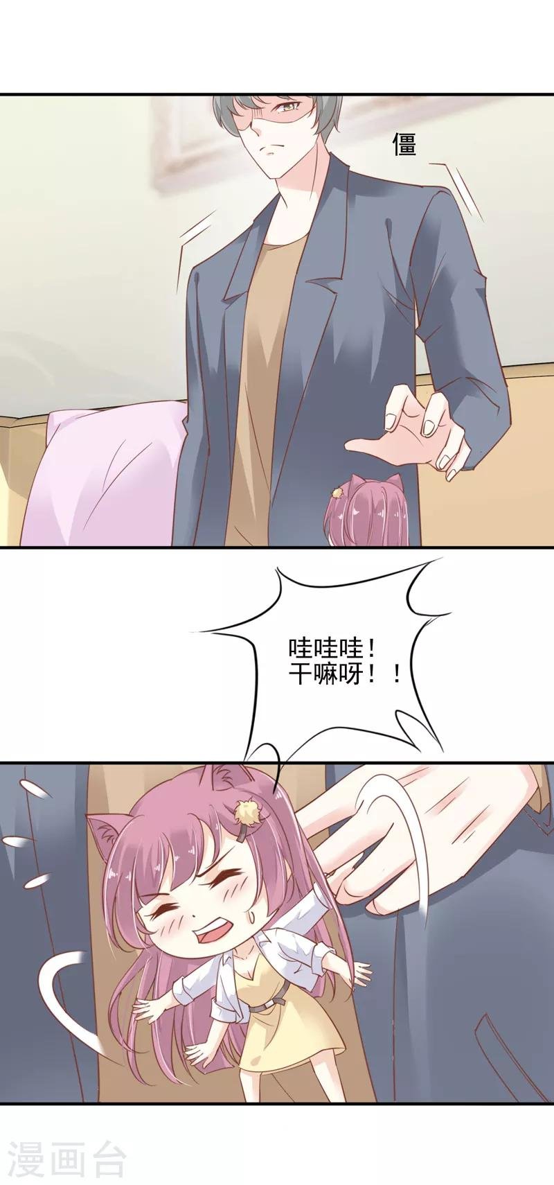 第10话 研究员要调教我
