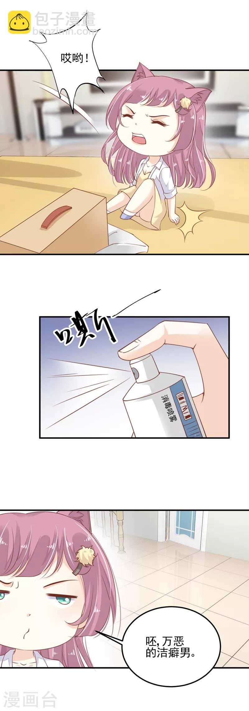 第10话 研究员要调教我
