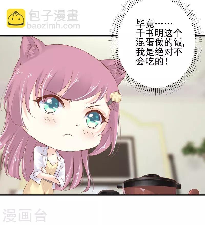 第10话 研究员要调教我