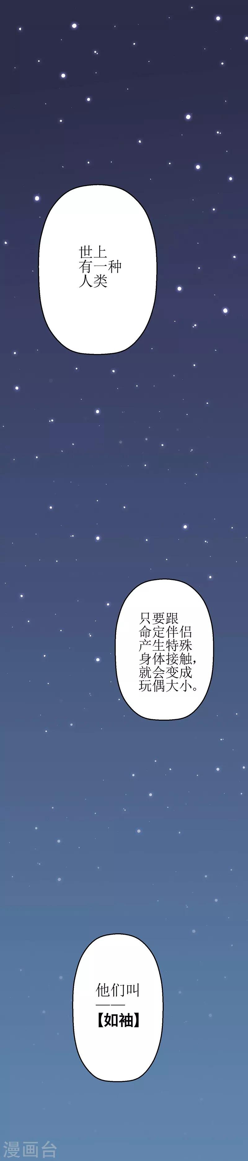 第1话 弟弟被他买下了？！